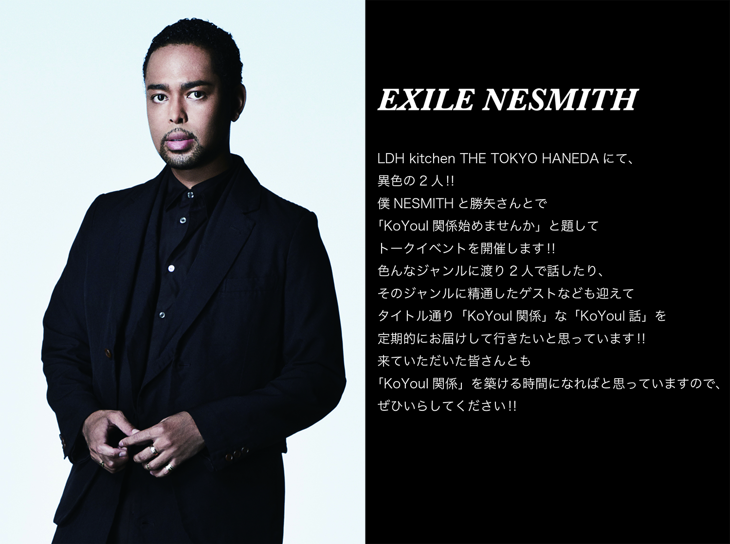 EXILE NESMITH  勝矢トークイベント「KOYUI関係始めませんか」 LDH kitchen THE TOKYO HANEDA  OFFICIAL SITE